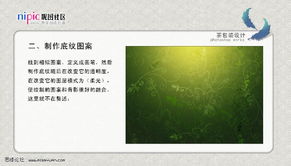 Photoshop图文实例 设计制作漂亮的茶叶包装