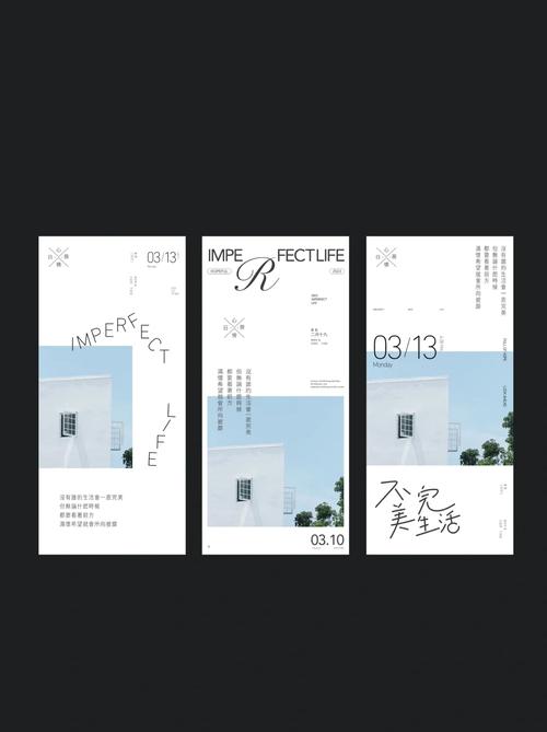 从零开始 图文排版在朋友圈海报中的创意设计与制作全指南